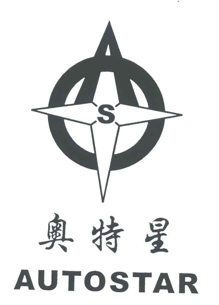  em>奥特星 /em>; em>auto /em>star;s