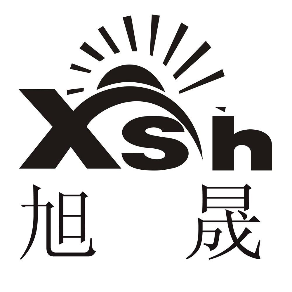  em>旭晟 /em>  em>xsh /em>