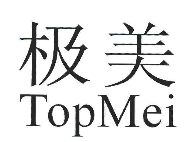 申请/注册号:6940261申请日期:2008-09-08国际分类:第14类-珠宝钟表