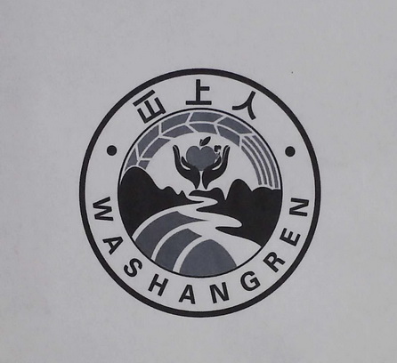  em>屲 /em> em>上 /em> em>人 /em>