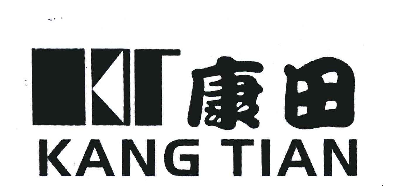 康田kt