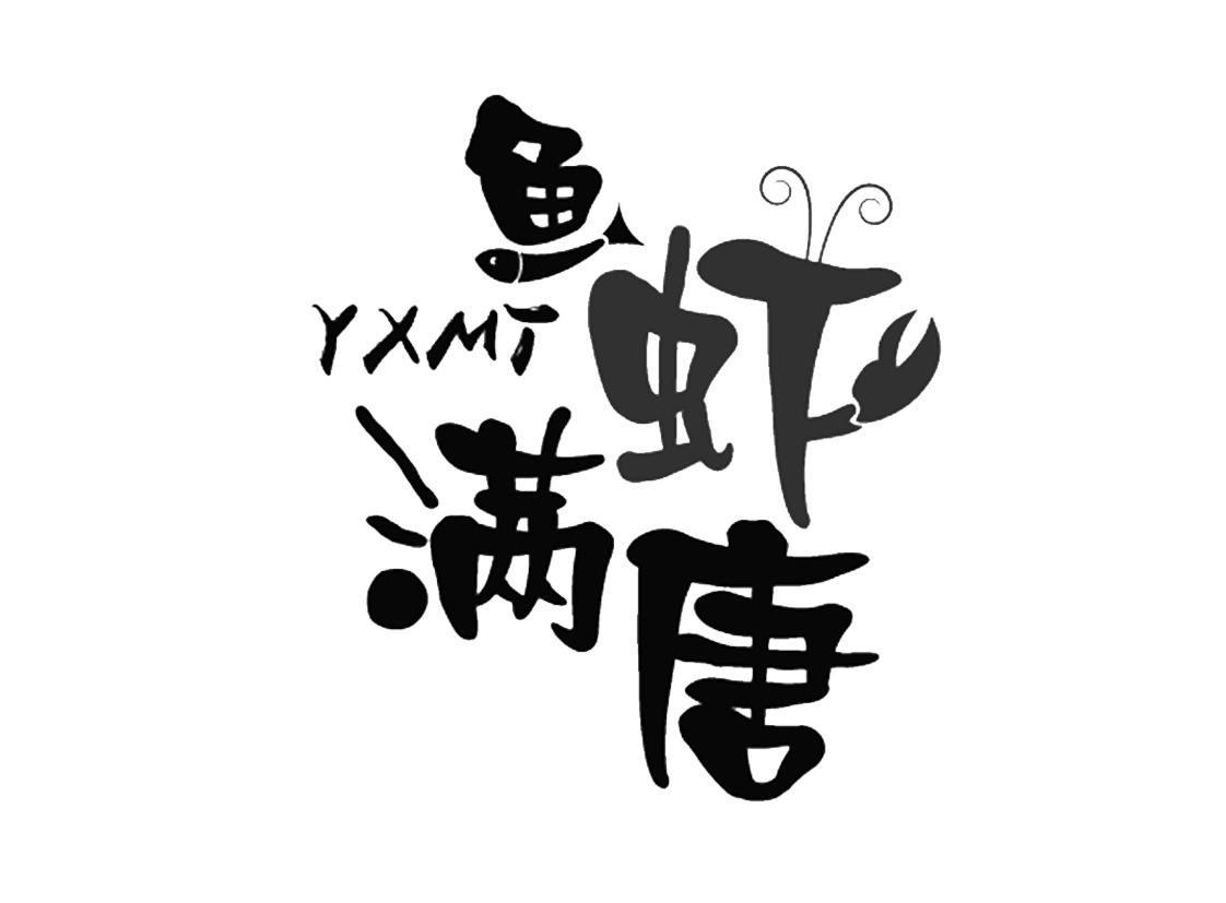  em>鱼虾 /em> em>满 /em>唐  em>yxmt /em>