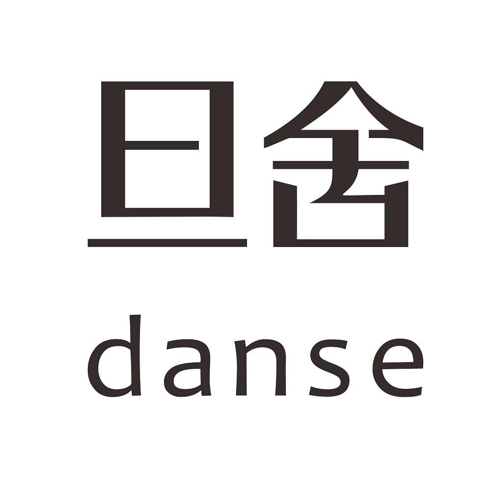 旦舍danse