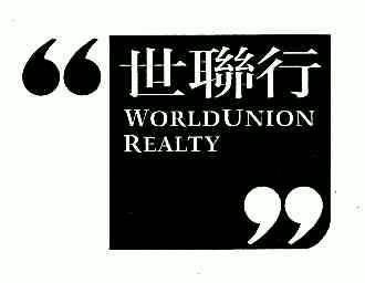 世联行;world union realty - 商标 - 爱企查