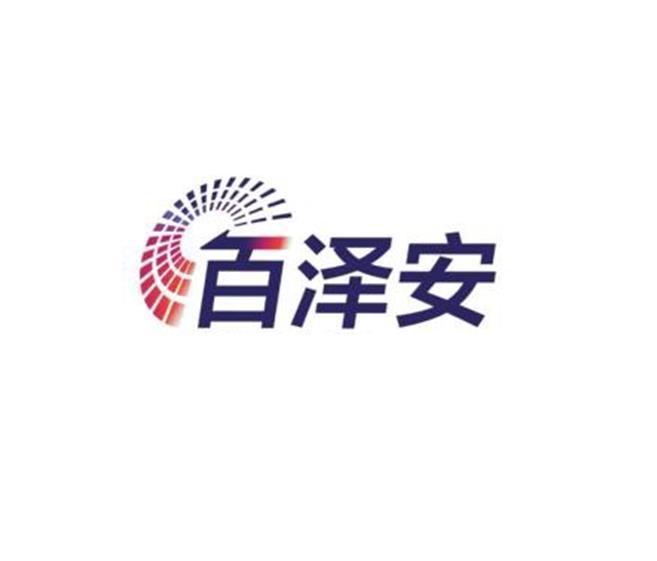 百泽安_企业商标大全_商标信息查询_爱企查