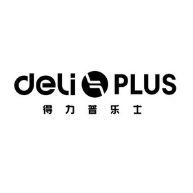 得力普乐士 deli plus 商标注册申请