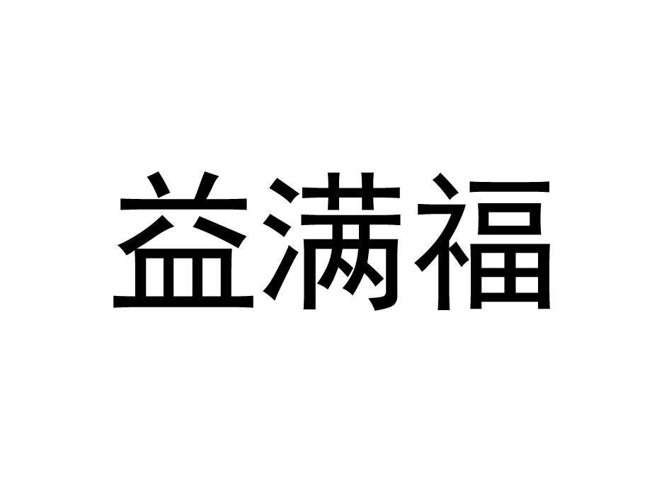 连云港福仁堂药品销售连锁有限公司办理/代理机构:南京瀚源知识产权