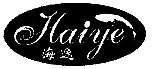 海逸;haiye