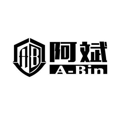  em>阿斌 /em> ab a-bin