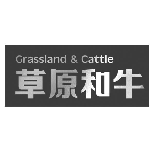  em>草原 /em> em>和 /em> em>牛 /em>grassland&cattle