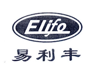 易利丰 elifo