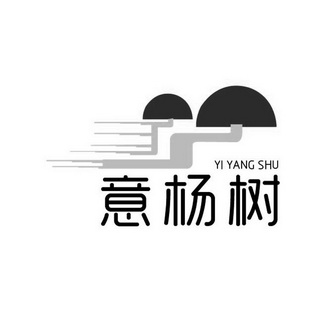  em>意 /em> em>杨树 /em>