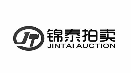 商标详情申请人:江苏锦泰拍卖有限公司 办理/代理机构:北京四海龙知识