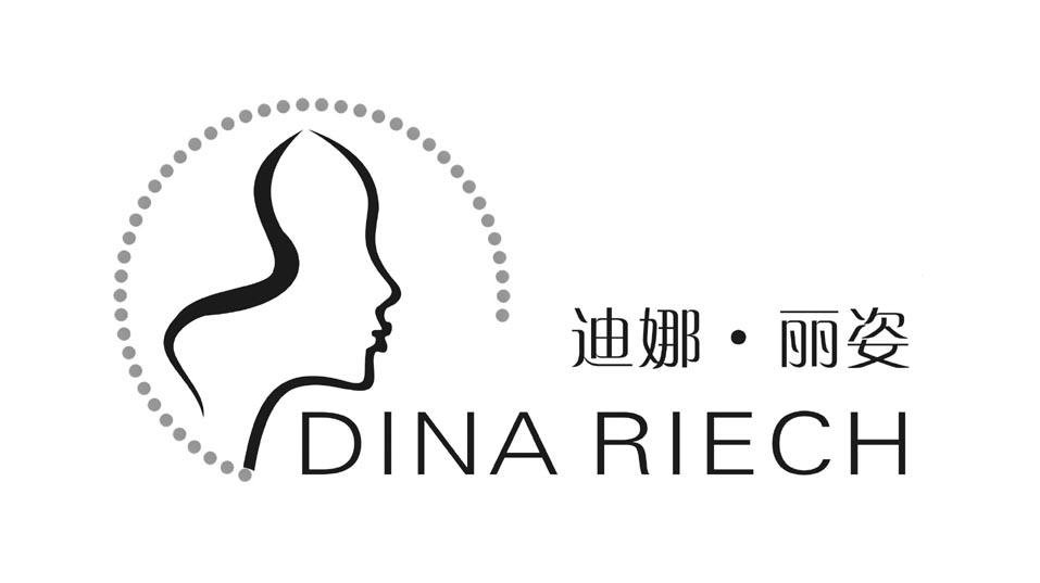 迪娜·丽姿 dina riech