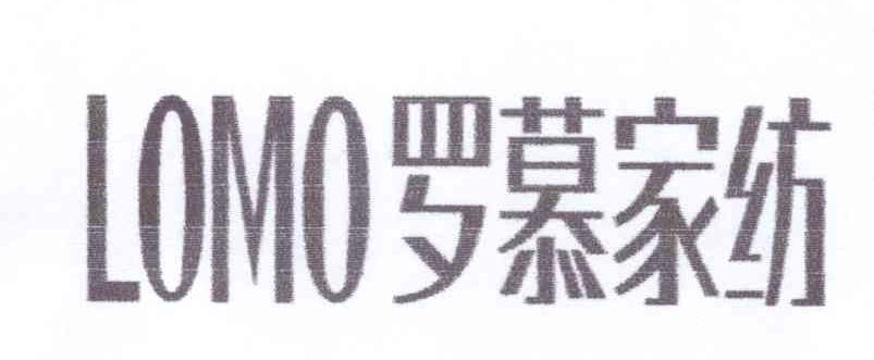  em>罗慕 /em> em>家纺 /em>  em>lomo /em>