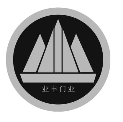 业丰门业