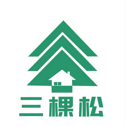  em>三棵松 /em>