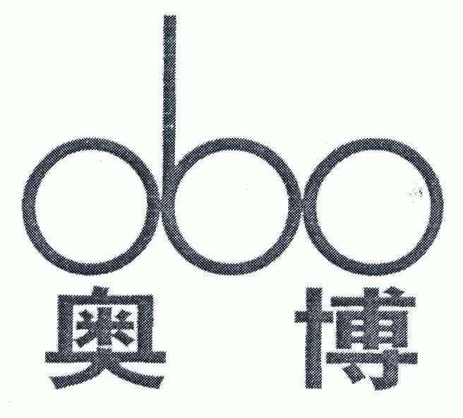 奥博;obo