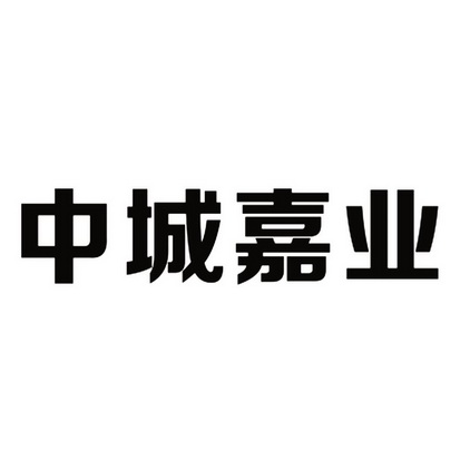 中诚嘉音 企业商标大全 商标信息查询 爱企查