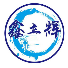 陈立平申请人名称(英文)-申请人地址(中文)辽宁省沈阳市新民市东城街