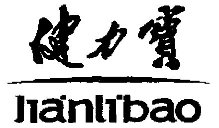 健力宝