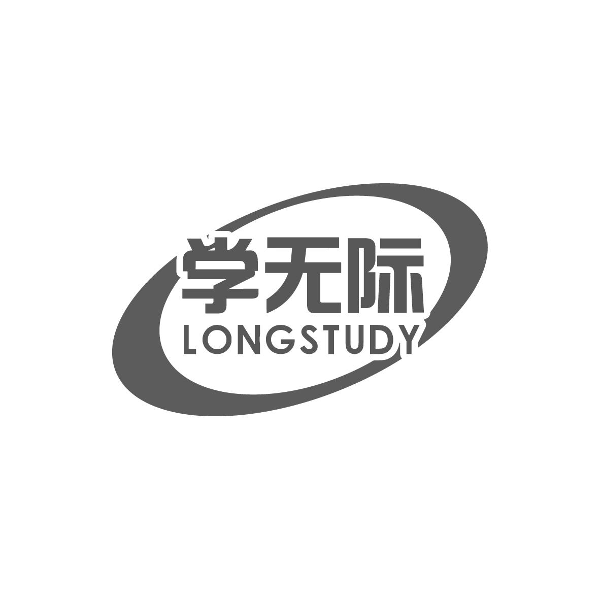  em>学 /em> em>无 /em> em>际 /em>  em>long /em> em>study /em>