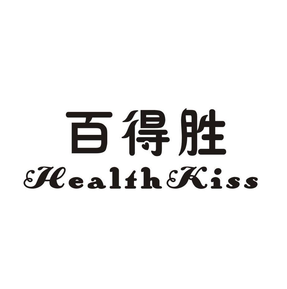  em>百得胜 /em>  em>healthkiss /em>