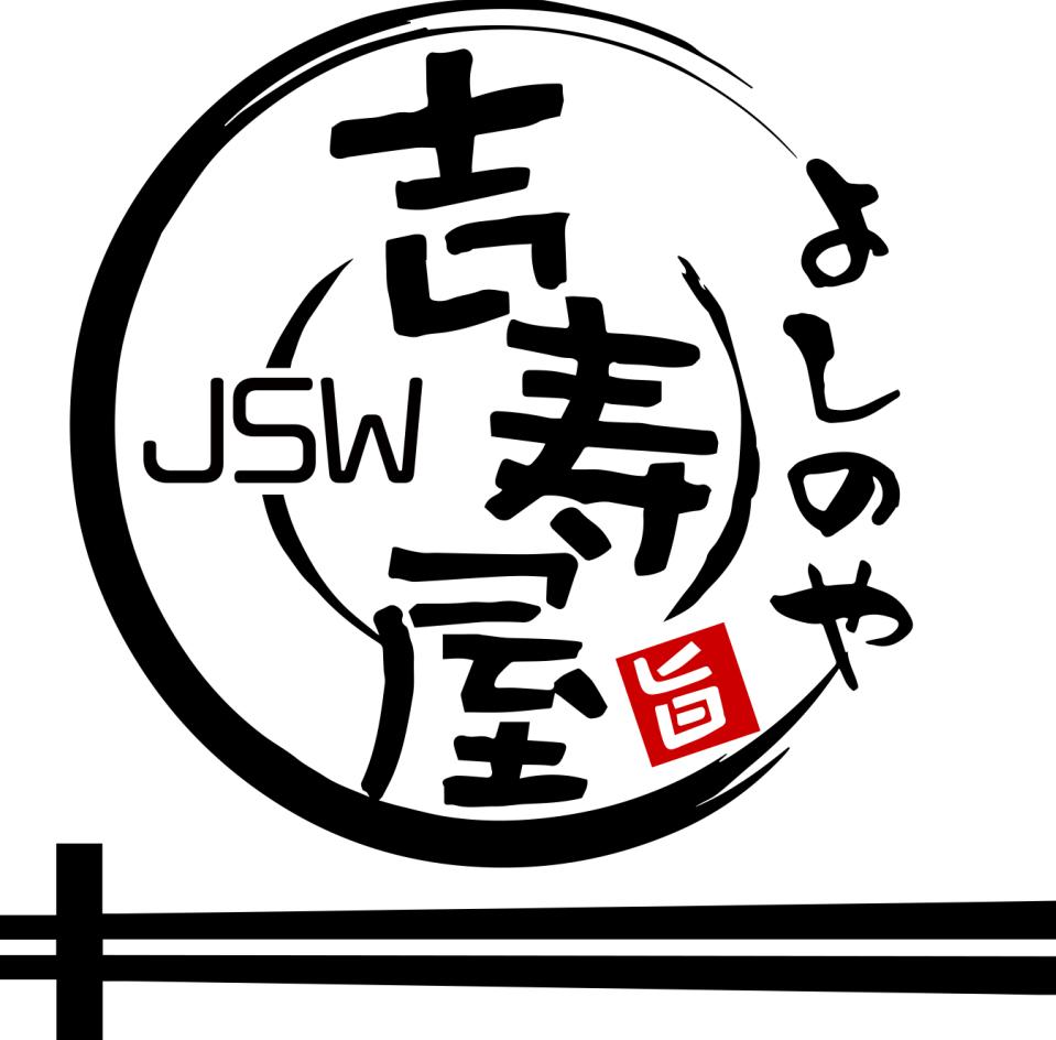 jsw 吉寿屋 旨