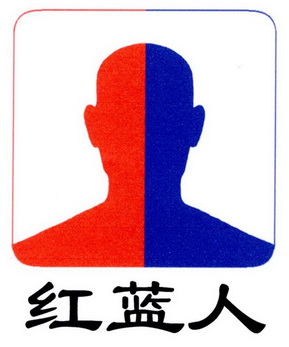 红蓝人 - 企业商标大全 - 商标信息查询 - 爱企查