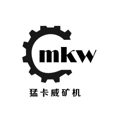 猛卡威 em>矿机 /em> mkw