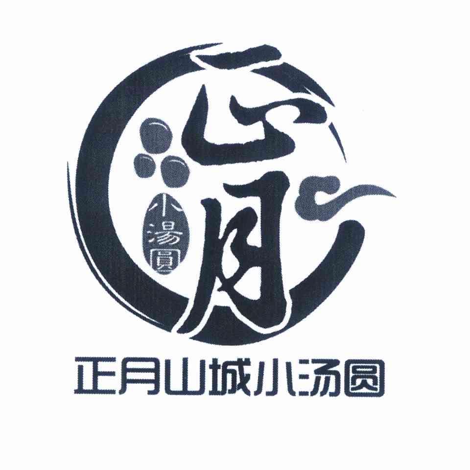  em>正月 /em> em>山城 /em> em>小汤圆 /em> em>正月 /em> em>小汤圆