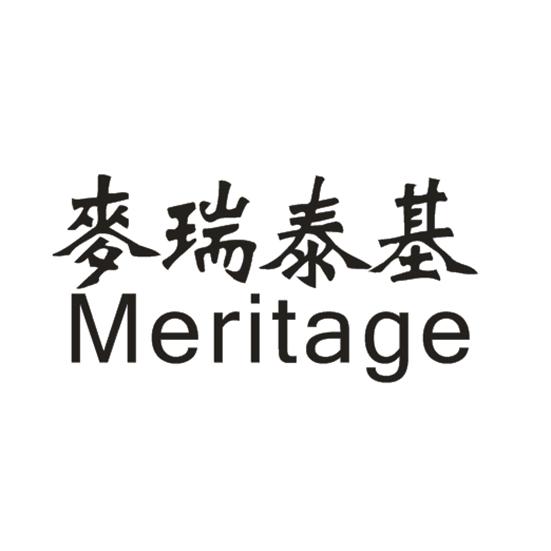 麦瑞泰基 meritage商标注册申请受理通知书发文