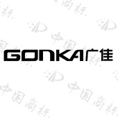 广佳 GONKA - 商标 - 爱企查