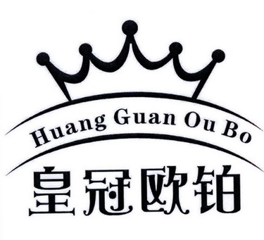  em>皇冠 /em> em>欧铂 /em>