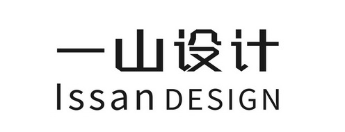  em>一 /em>山设计 issan  em>design /em>