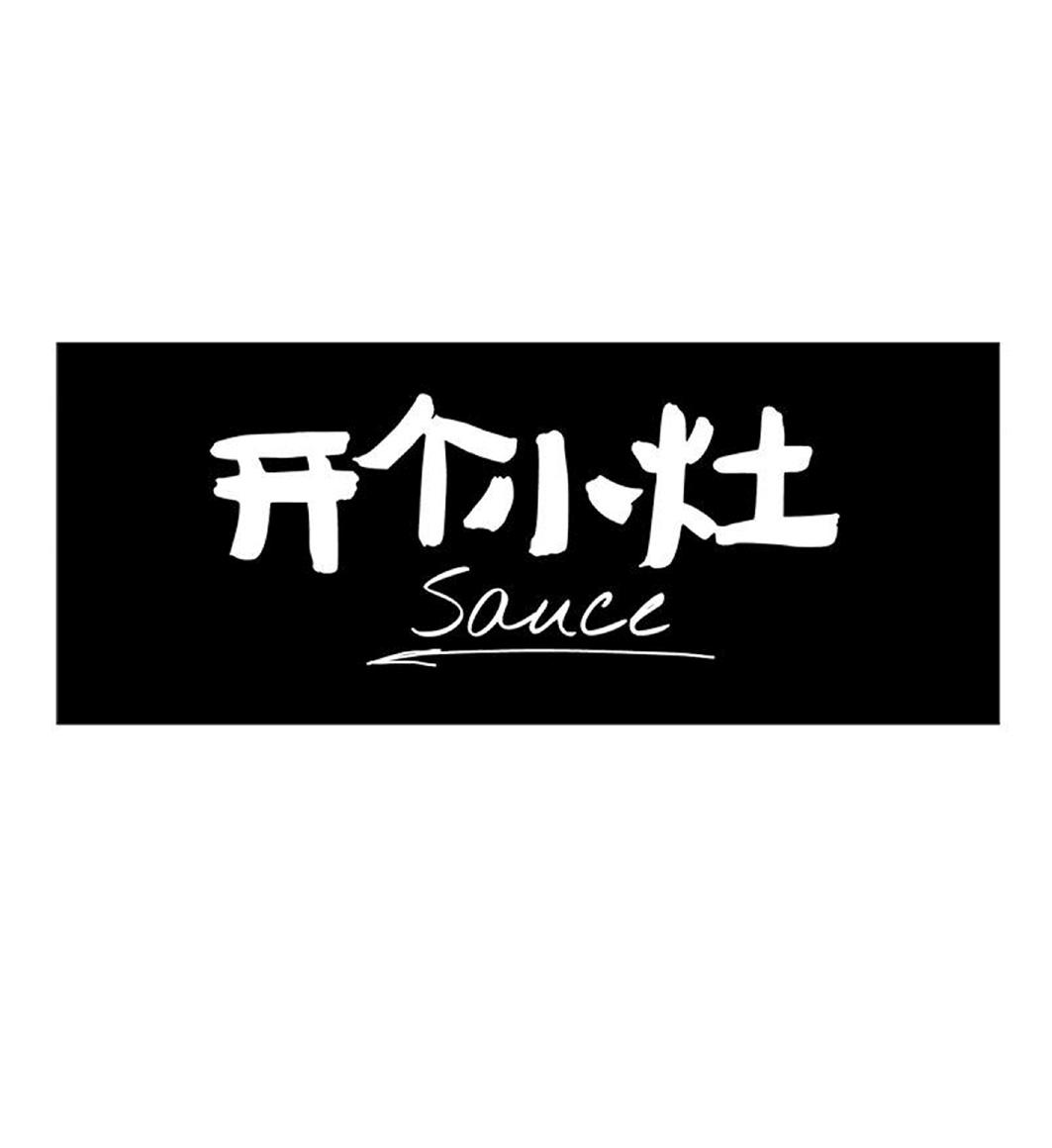  em>开 /em> em>个 /em> em>小灶 /em>  em>sauce /em>