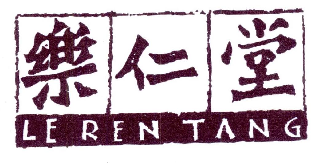 乐仁堂 企业商标大全 商标信息查询 爱企查