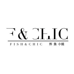  em>炸鱼 /em> em>小姐 /em> fish&chic