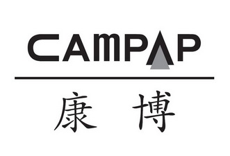 康博 em>campap /em>