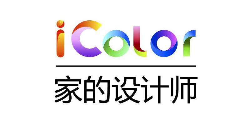  em>家 /em>的 em>设计师 /em>  em>icolor /em>