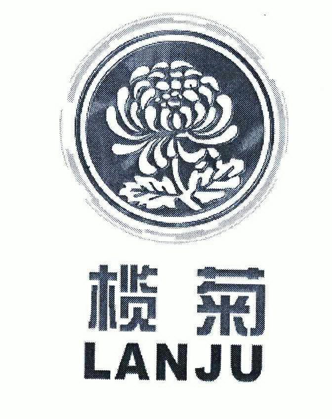 榄菊logo图片