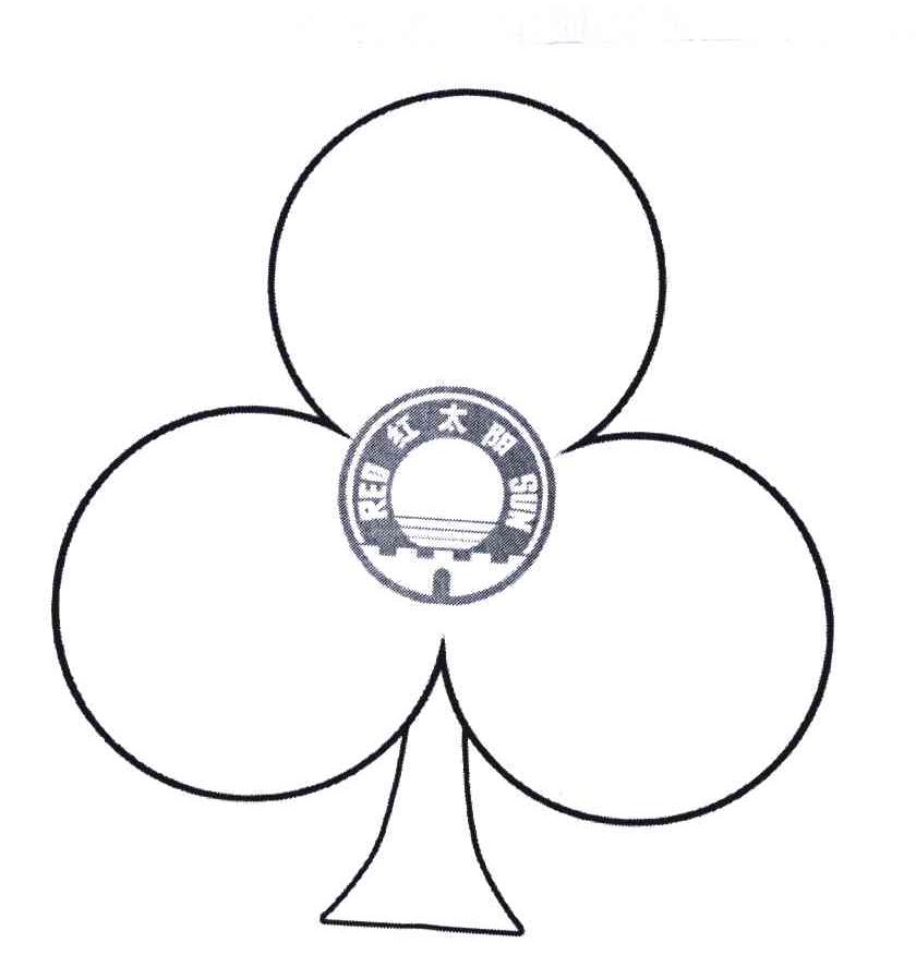 红 em>太阳 /em>;red sun