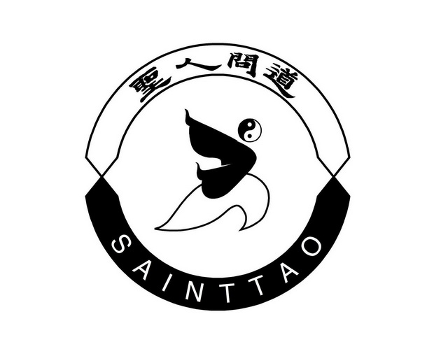  em>圣人 /em> em>问道 /em>  em>saint /em> em>tao /em>