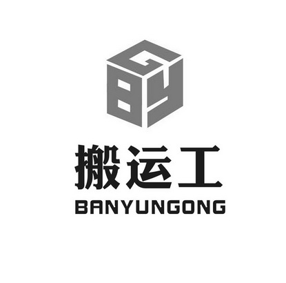  em>搬运工 /em> em>byg /em>