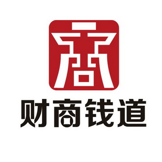  em>财商 /em> em>钱 /em> em>道 /em>