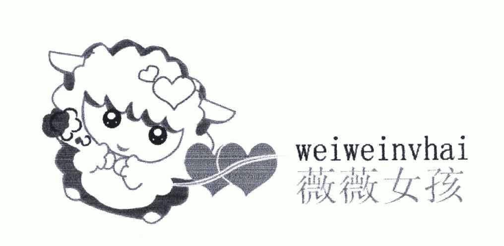 2020-05-21国际分类:第25类-服装鞋帽商标申请人:刘丽丽办理/代理机构