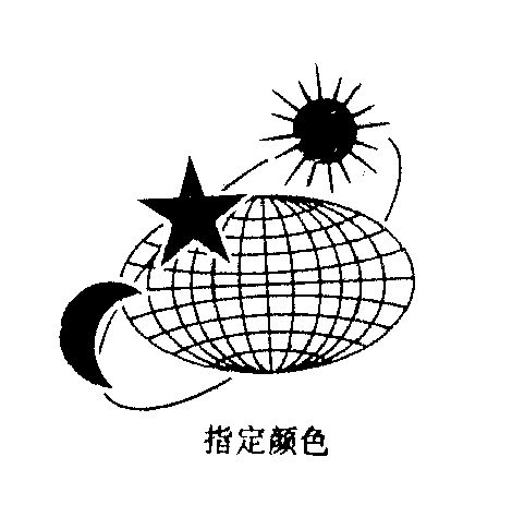 日月星织带有限公司申请人名称(英文)-申请人地址(中文)广东省东莞市
