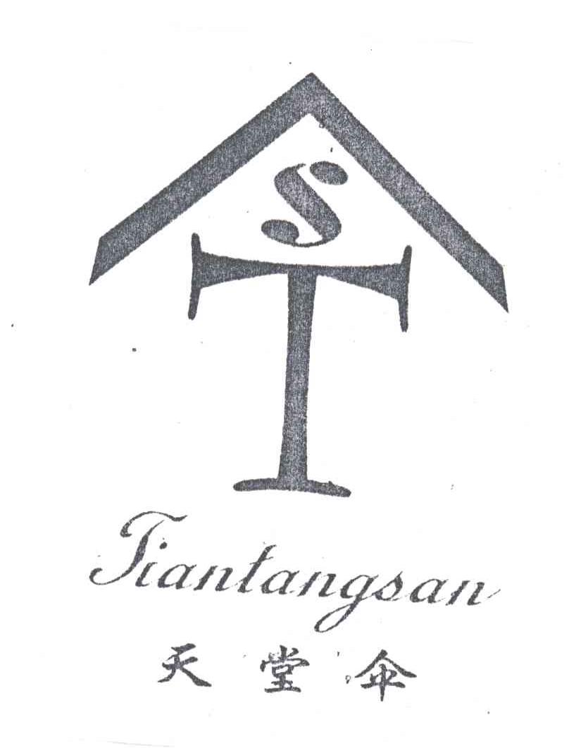 天堂伞; st商标无效