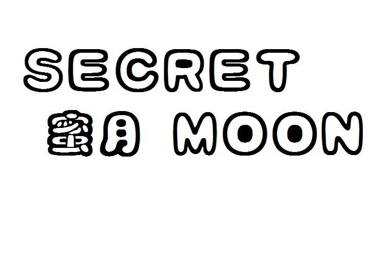 蜜月 em>secret /em>  em>moon /em>