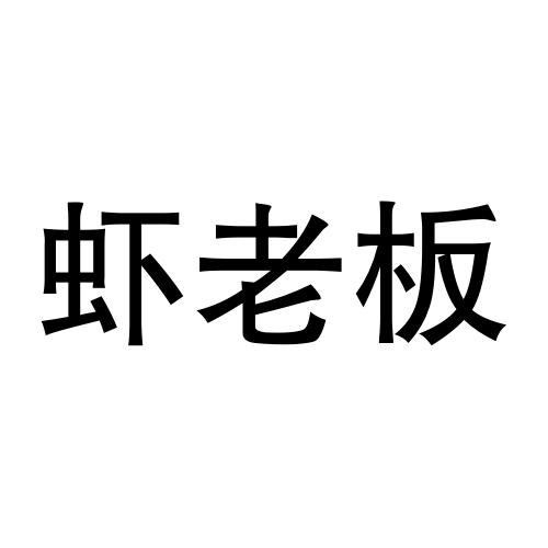 厦门铭惠信息